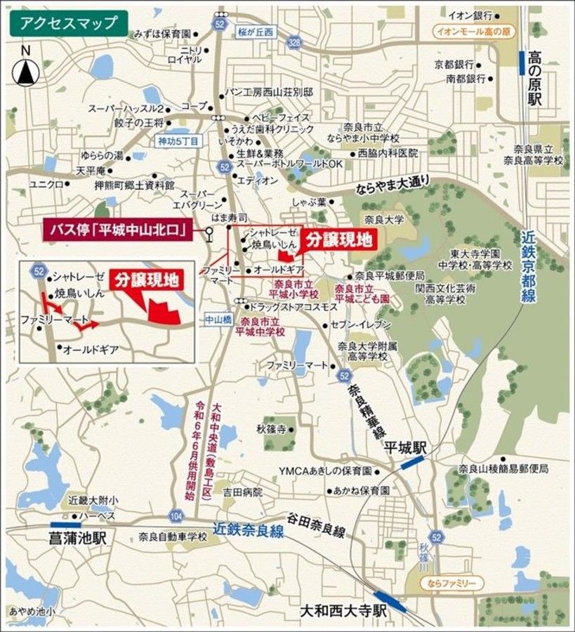 【販売代理】オナーズコート奈良中山町（建築条件付）