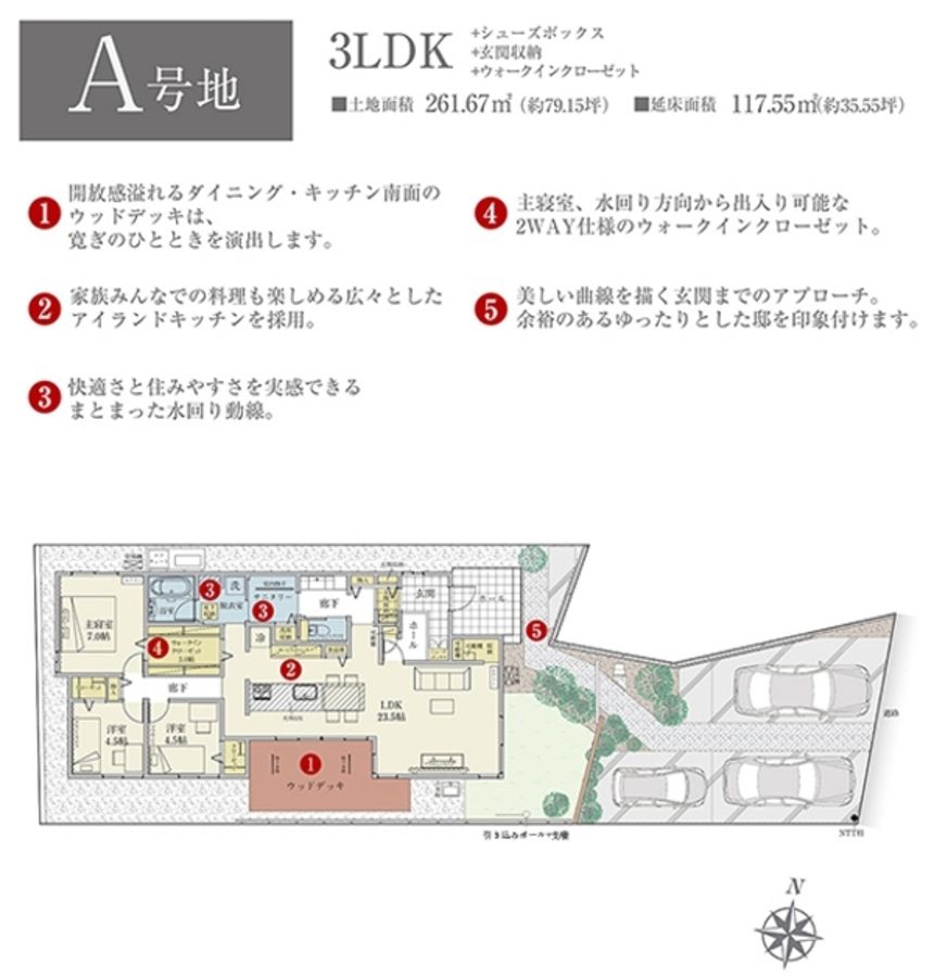 セキュレア藤枝高岡3丁目III(分譲住宅)