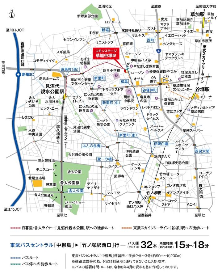 コモンステージ草加谷塚Ⅳ