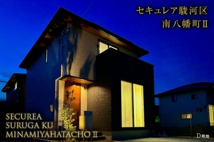 セキュレア駿河区南八幡町II (分譲住宅)