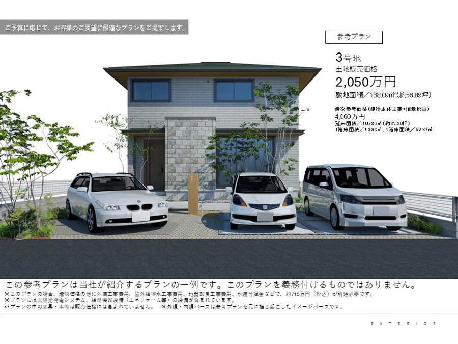 コモンステージ久居野村Ⅲ