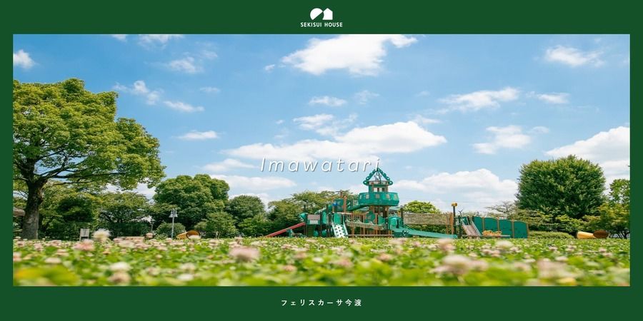 フェリスカーサ今渡
