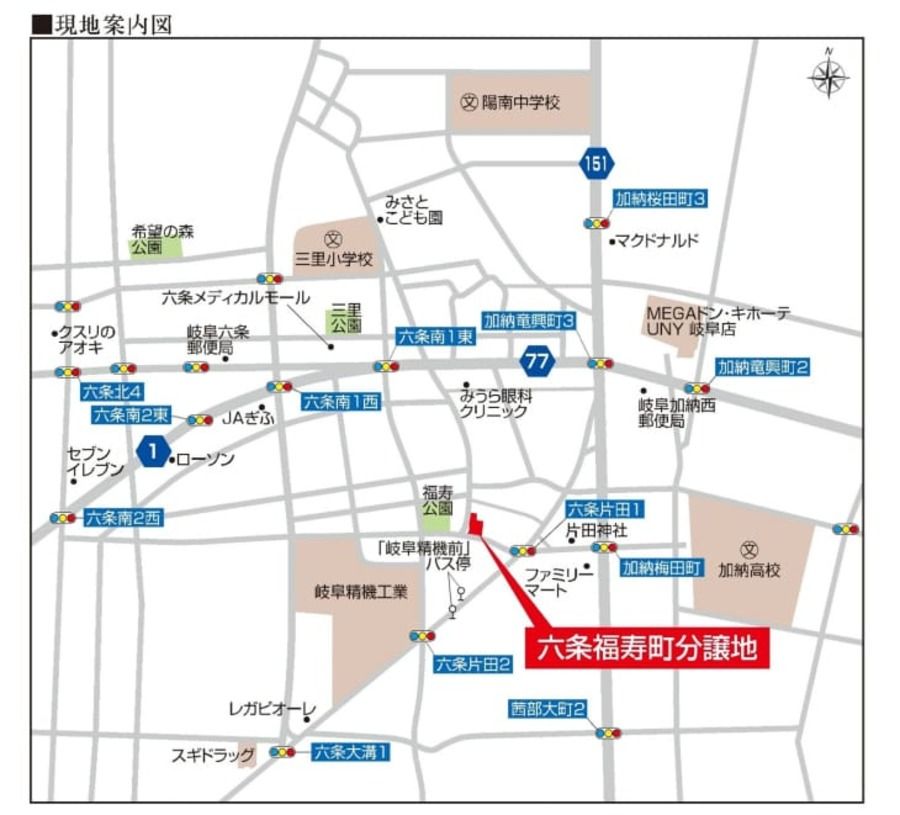 六条福寿町分譲地