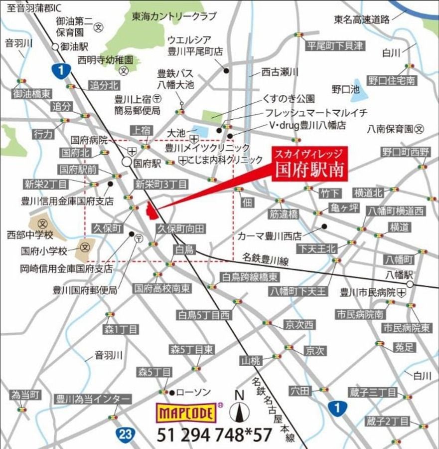 スカイヴィレッジ国府駅南
