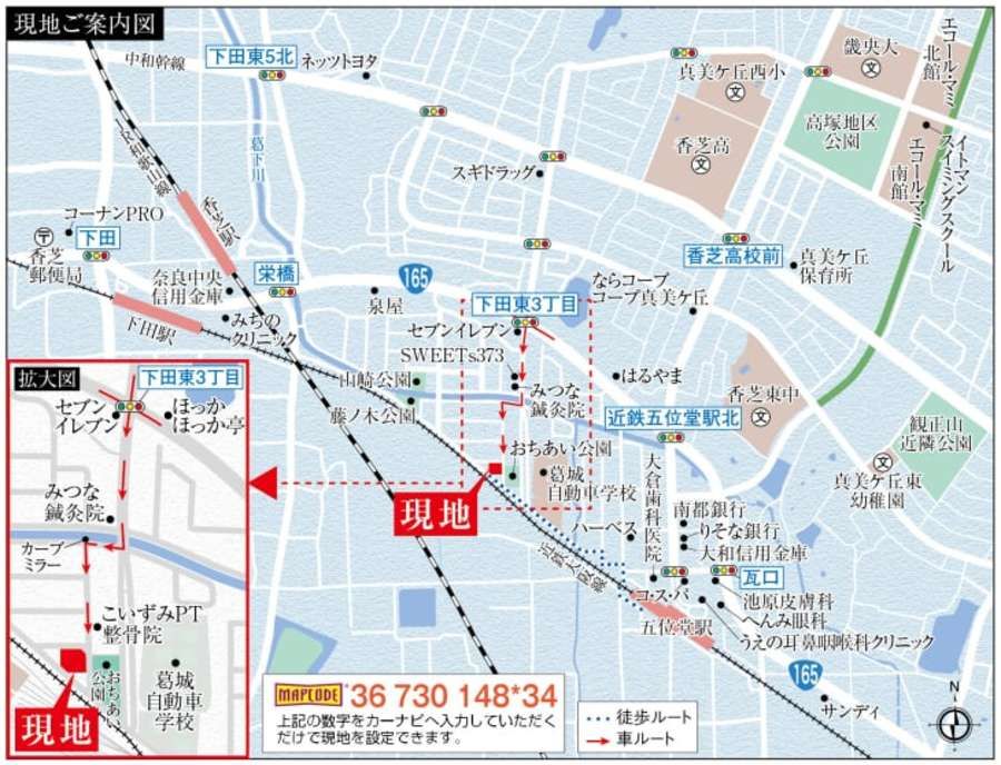 コモンステージ香芝市すみれ野２丁目