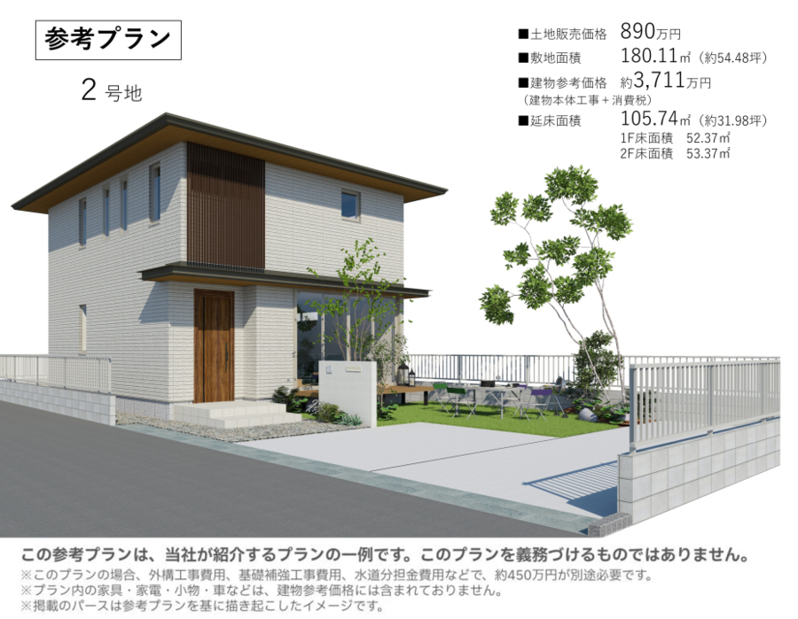 コモンステージ米原市宇賀野　分譲宅地