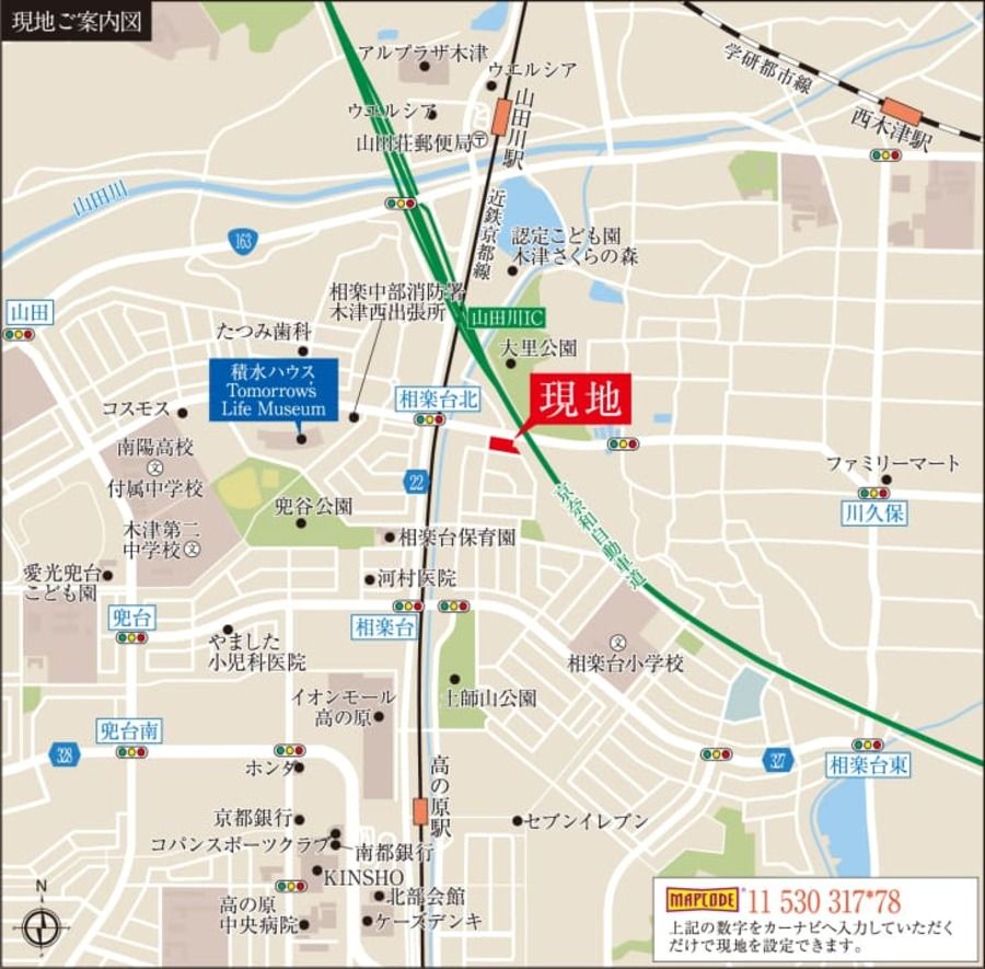 コモンステージ木津川市相楽台