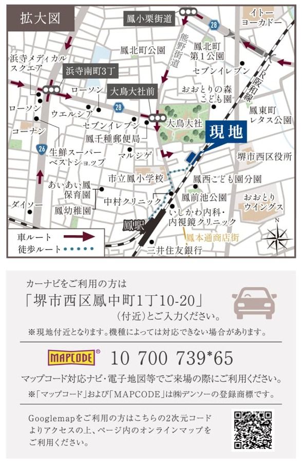 プレミアムアリーナ鳳駅