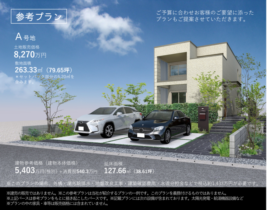 コモンステージ千種城山