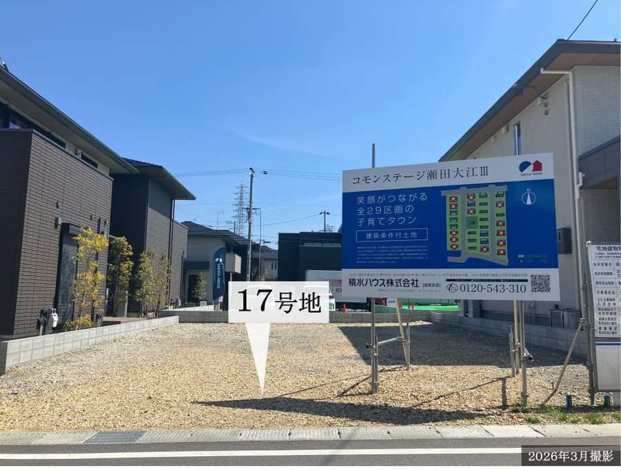 コモンステージ瀬田大江Ⅲ