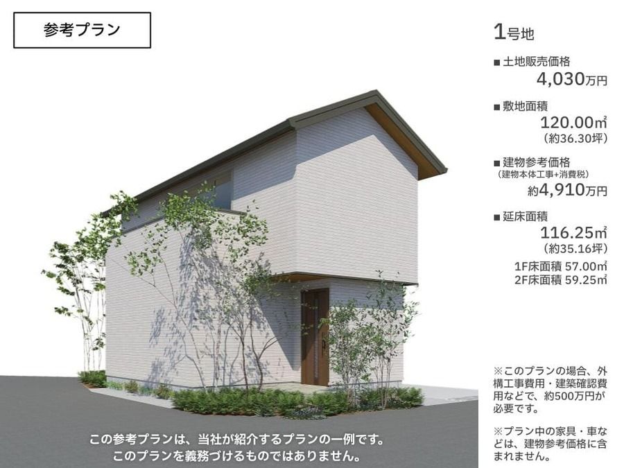コモンステージ池田旭丘
