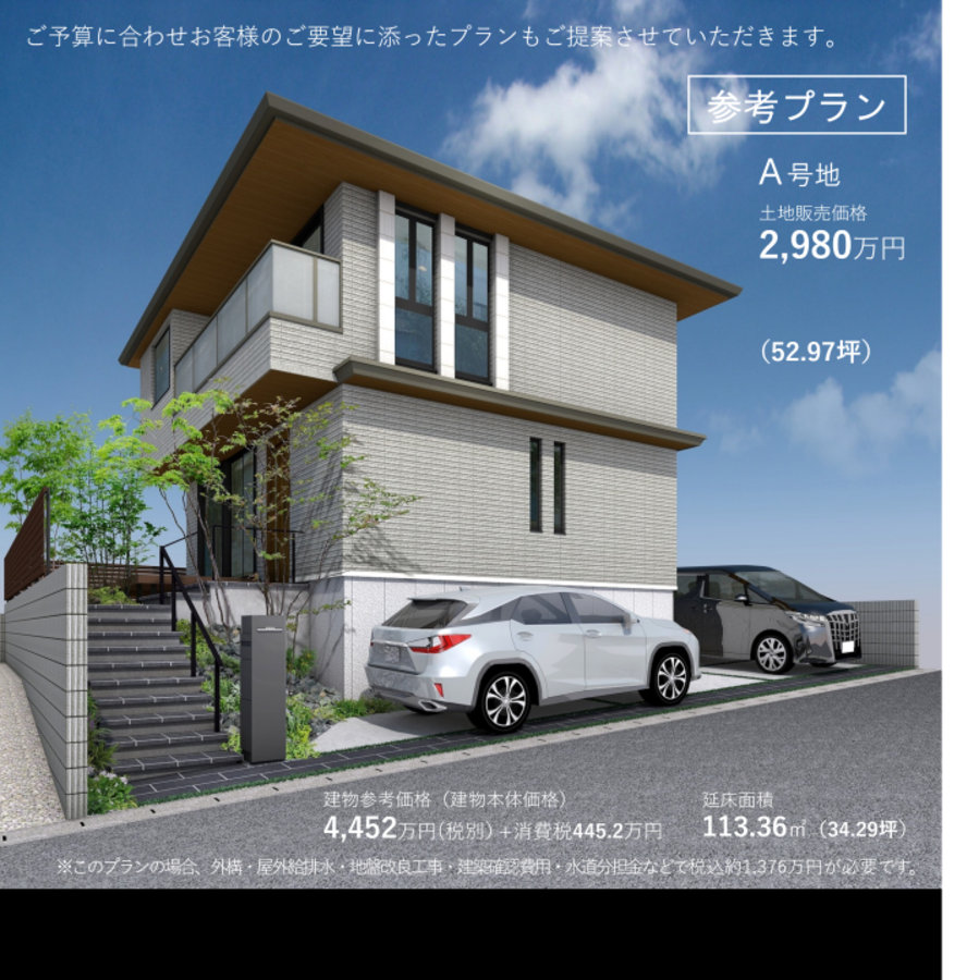コモンステージ大府共西町