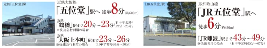 コモンステージ香芝市五位堂６丁目