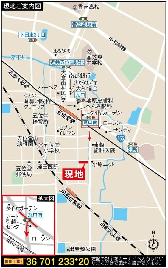 コモンステージ香芝市五位堂６丁目