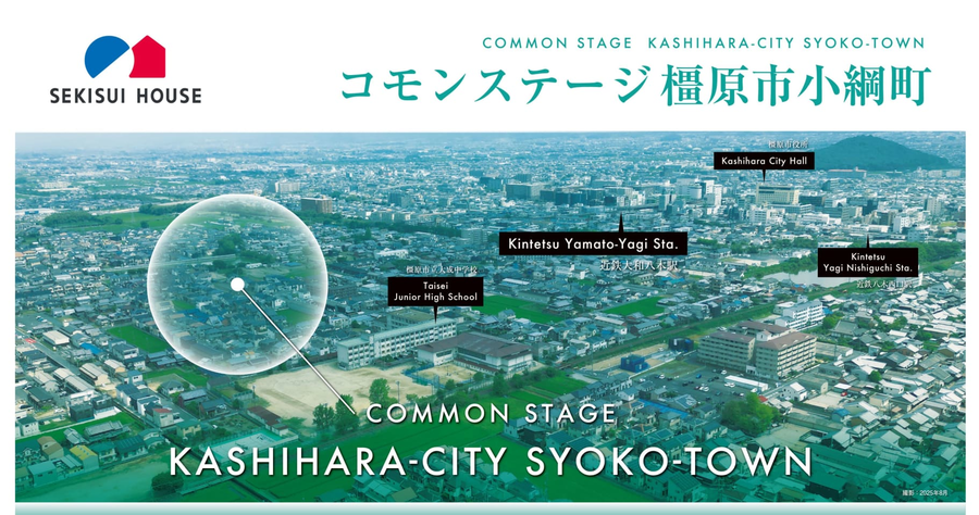 コモンステージ橿原市小綱町