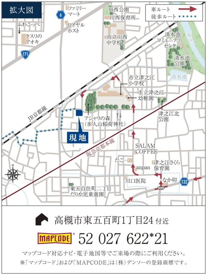 高槻市東五百住町