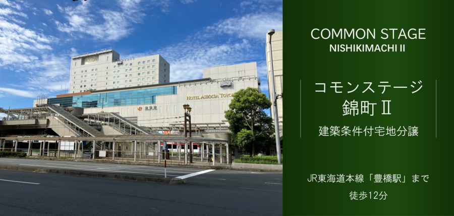 コモンステージ錦町Ⅱ
