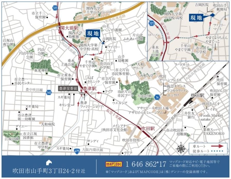 吹田市山手町3丁目