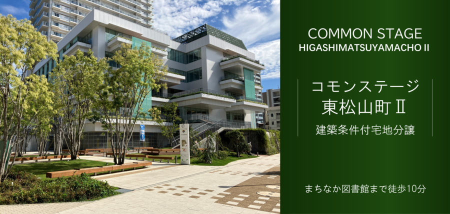 コモンステージ東松山町Ⅱ