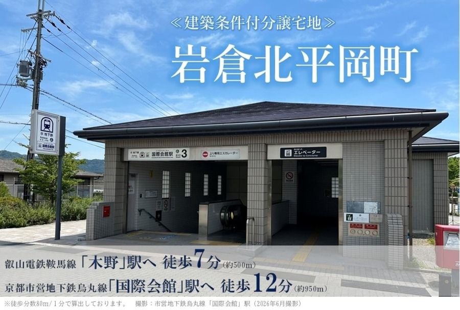 岩倉北平岡町