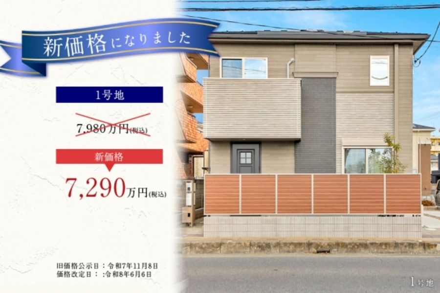 セキュレア東所沢和田　(分譲住宅)