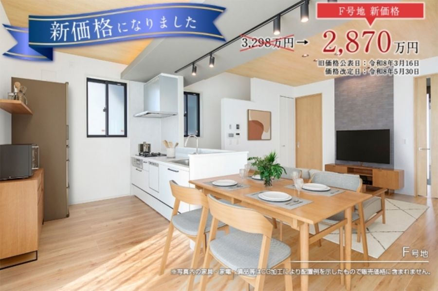 セキュレア豊橋三ノ輪　(分譲住宅)