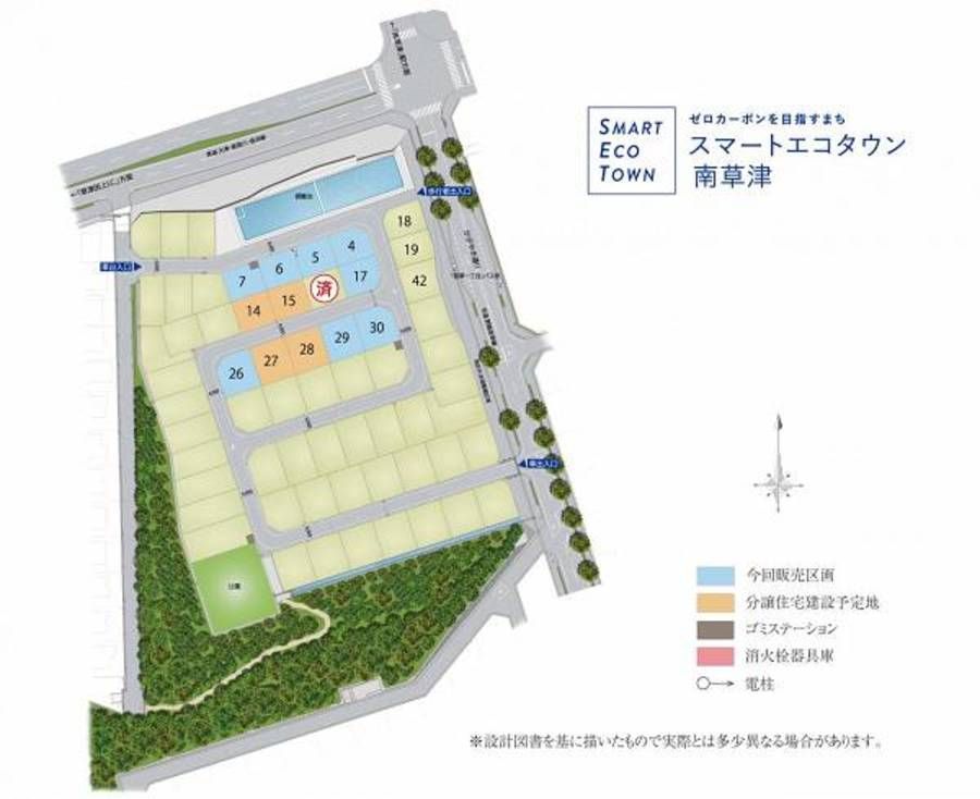 スマートエコタウン南草津