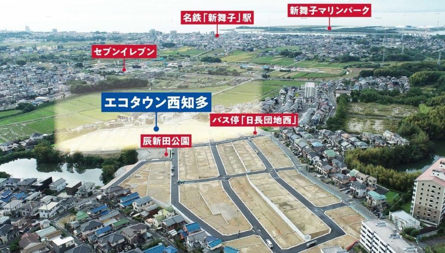 エコタウン西知多（建築条件付）