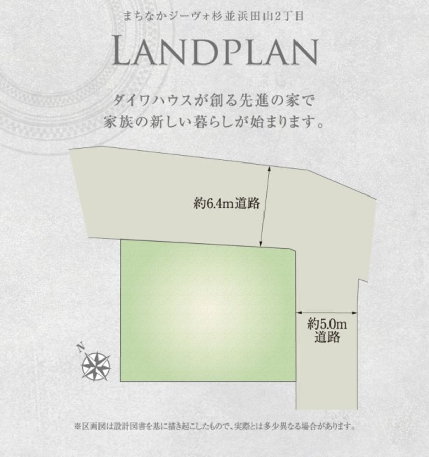 まちなかジーヴォ杉並浜田山2丁目　(分譲住宅)