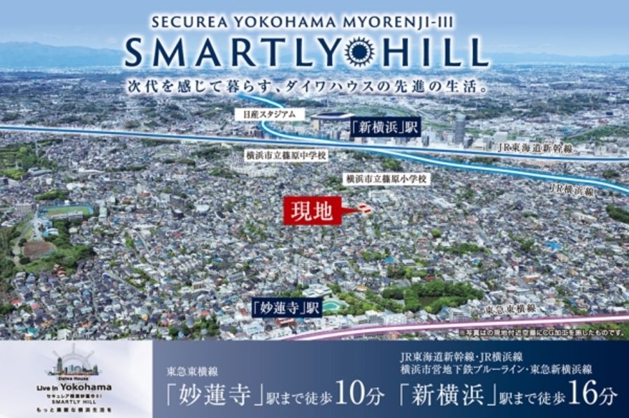 セキュレア横濱妙蓮寺Ⅲ SMARTLY HILL(建築条件付宅地分譲)