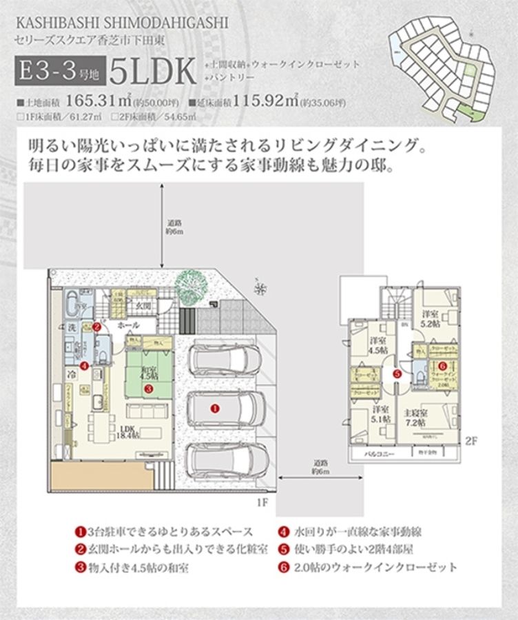セリーズスクエア香芝市下田東　(分譲住宅)