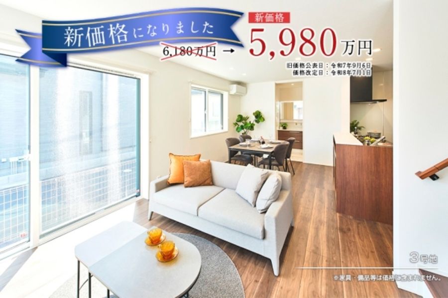 セキュレア西明石北 (分譲住宅)