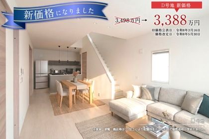 セキュレア豊橋柱六番町 (分譲住宅)