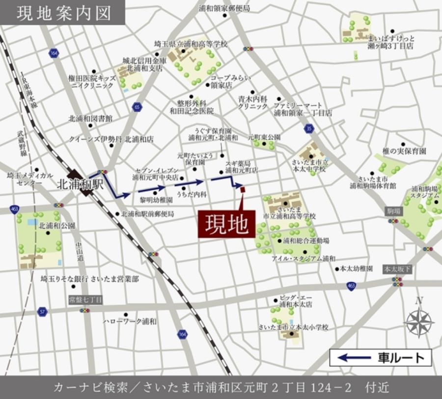 セキュレア浦和区元町　(建築条件付宅地分譲)