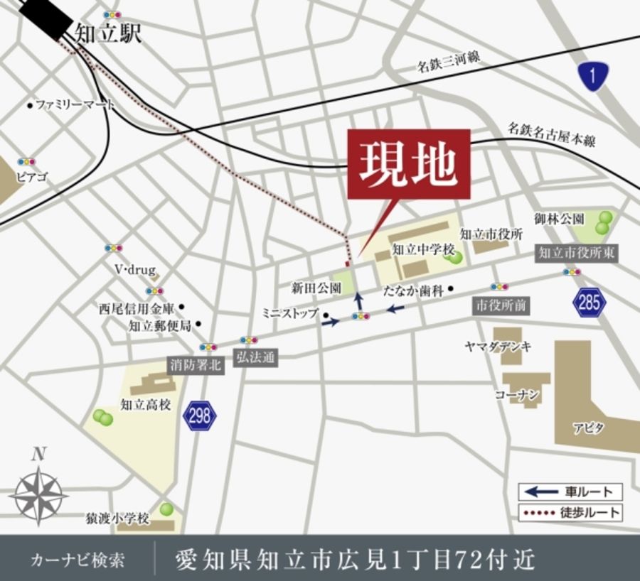 セキュレア知立広見(建築条件付宅地分譲)