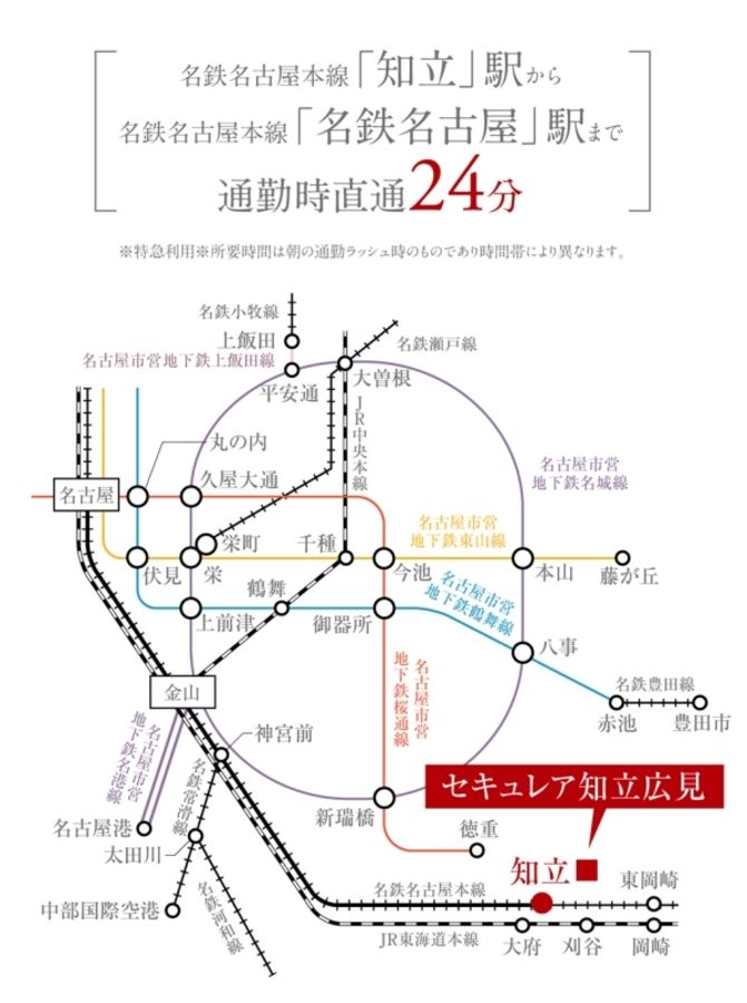 セキュレア知立広見(建築条件付宅地分譲)