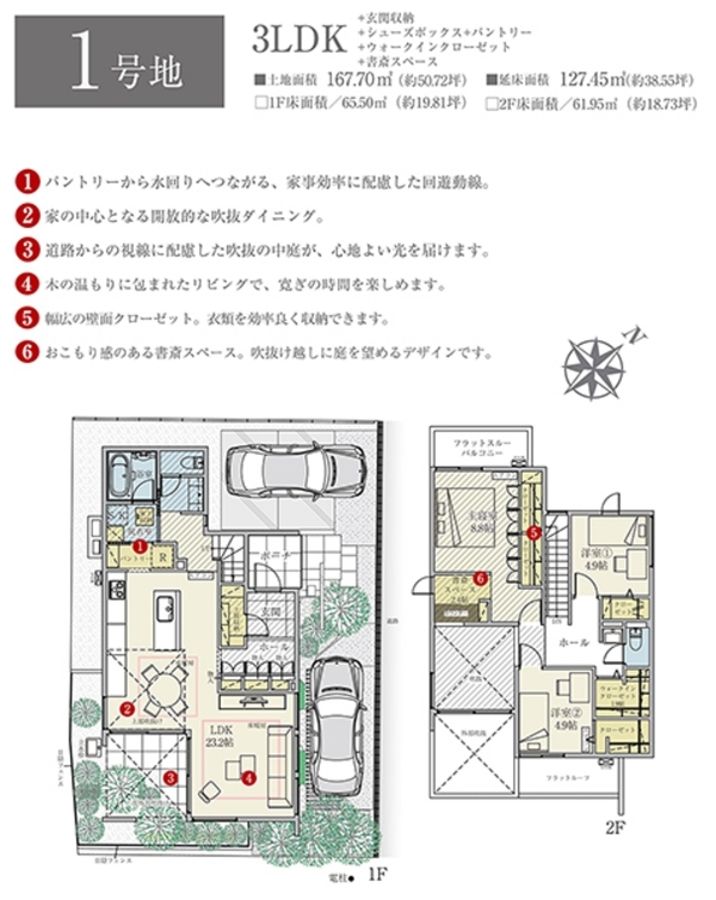 まちなかジーヴォ宝塚中州 1号地(分譲住宅)