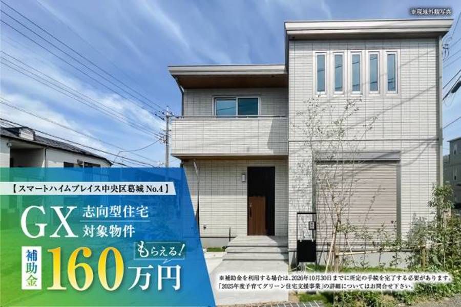 スマートハイムプレイス中央区葛城