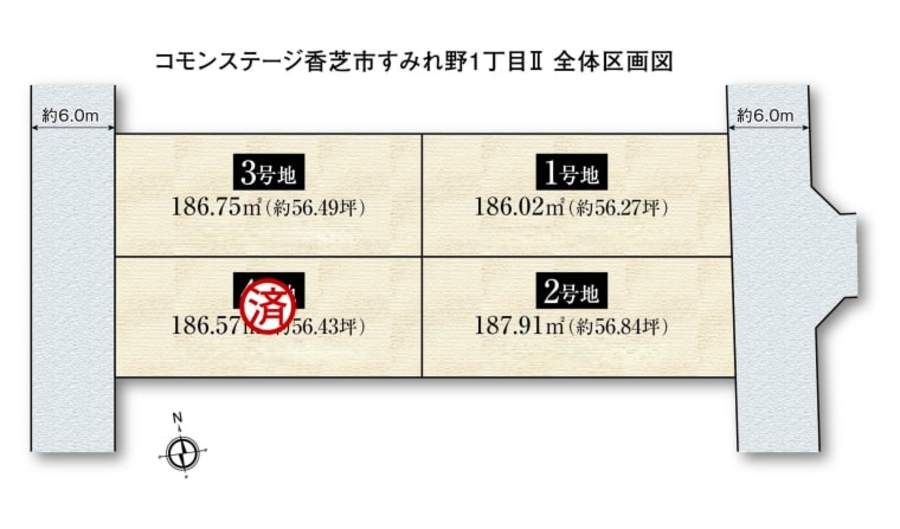 コモンステージ香芝市すみれ野１丁目Ⅱ