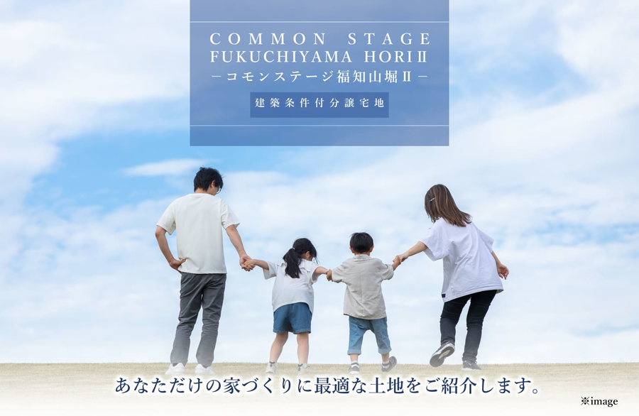 コモンステージ福知山堀Ⅱ