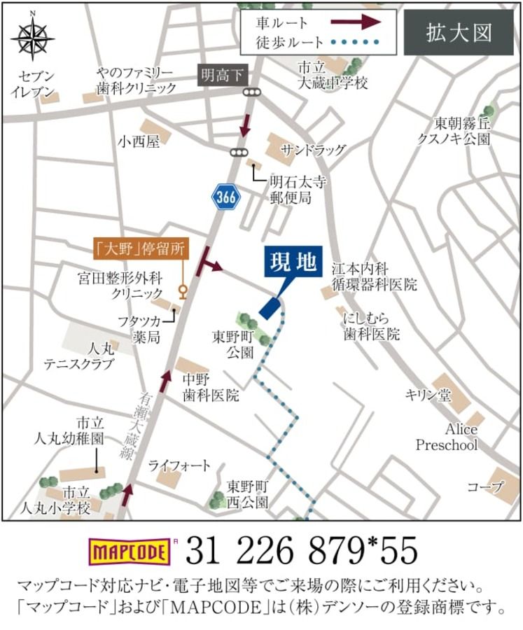 明石市東野町