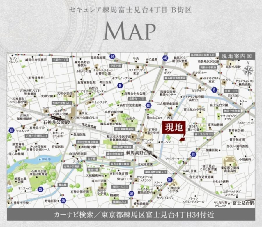 セキュレア練馬富士見台4丁目　B街区3期　(分譲住宅)