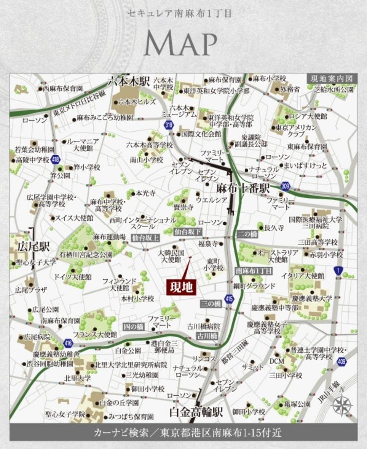 セキュレア南麻布1丁目　(建築条件付宅地分譲)