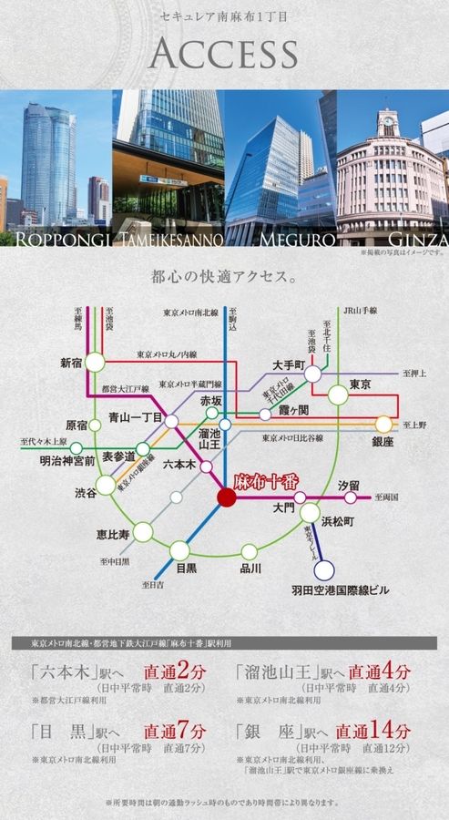 セキュレア南麻布1丁目　(建築条件付宅地分譲)