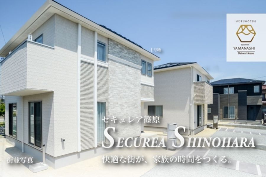 セキュレア篠原　(分譲住宅)