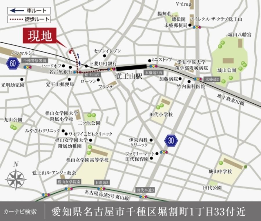 セキュレア千種区堀割町(建築条件付宅地分譲)