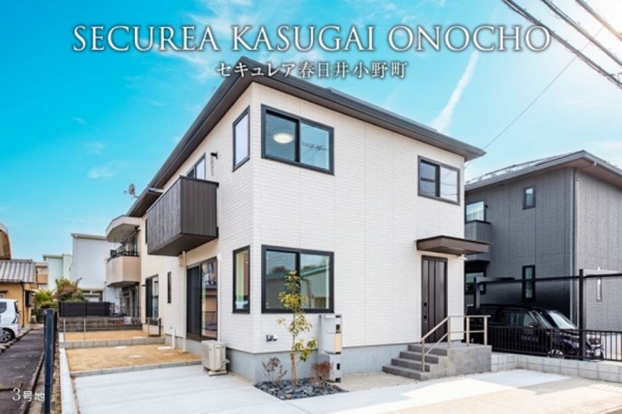 セキュレア春日井小野町(分譲住宅)