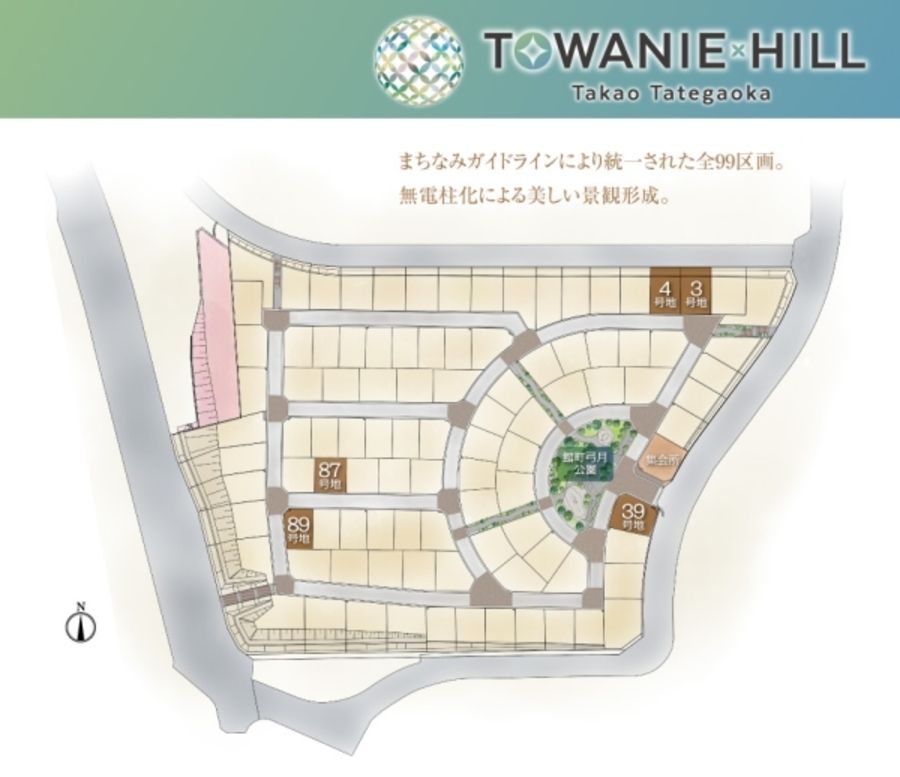 トワニーヒル高尾館ヶ丘　(分譲住宅)