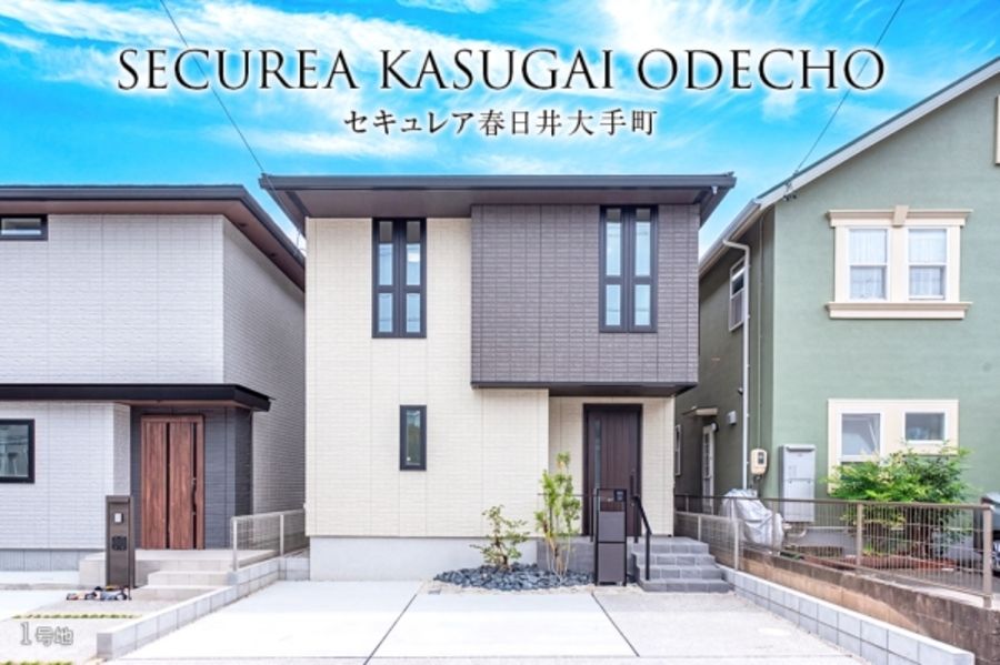 セキュレア春日井大手町(分譲住宅)