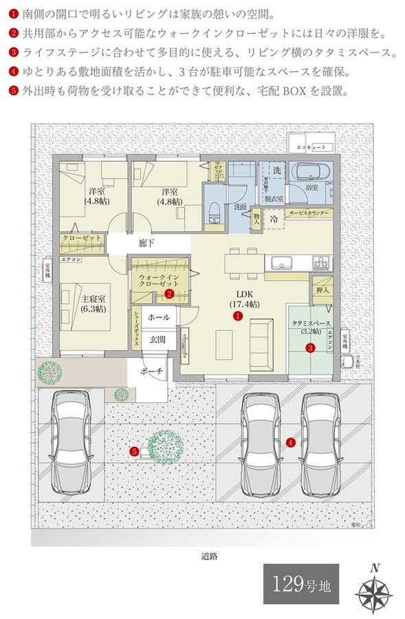 セキュレア菩提寺(分譲住宅)